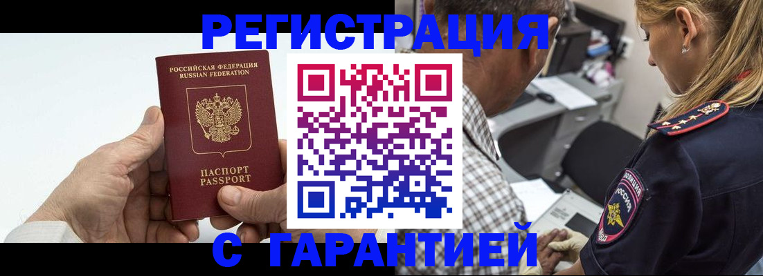 регистрация в Тамбове
