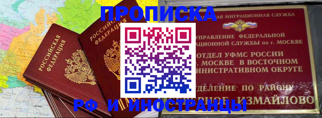 временная регистрация законно в Тамбове